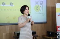 网易传媒CEO李黎：在内容领域，我们一直是年轻的奔跑者