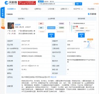 腾讯投资酒类同城配送平台“酒小二”，占股2.5%