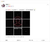 北京健康宝微信端上午故障2小时 北京市经信局致歉