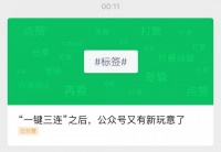 腾讯被骗后，微信团队发出首篇付费阅读文章