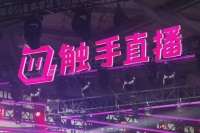触手直播无法访问：平台在协调善后，处理完会宣布