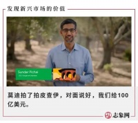 美进中退 谷歌和脸书在印度撒1000亿人民币