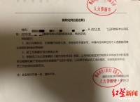腾讯高级工程师因“每天在岗不足8小时”被辞退