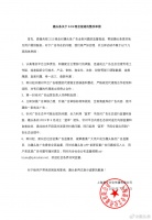 趣头条宣布整改：严加治理，广告运营负责人停职