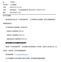 当当重点招募退伍军人等人员， 防李国庆再抢公章