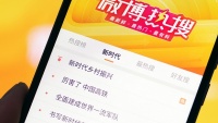 微博内测热搜定制功能 你可以愉快地吃瓜了吗？