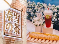 奈雪的茶：原瑞幸CTO何刚即将加入任CTO 暂无上市计划