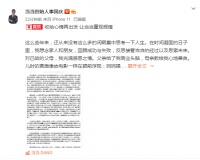 李国庆：立誓接管当当 我会倔强地站起来