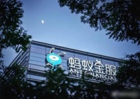 上交所：欢迎蚂蚁集团申报科创板 这展现科创板吸引力