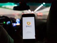 滴滴部分股权将网拍：起价9200万 阿里腾讯对手不能买