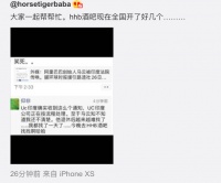 【虎嗅早报】马云被印度法院传唤；微信停止服务印度用户