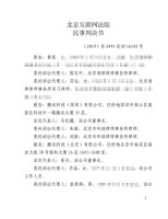 法院宣判抖音案：隐私权不同于个人信息权益保护