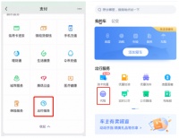 微信可以叫e代驾！目前向北京深圳广州重庆用户开放