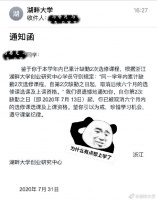 马云的湖畔大学有多严？一年内缺2节课发“禁课令”