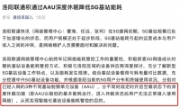 5G基站降耗怎成了“偷偷摸摸”?