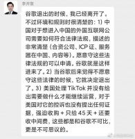 李开复：美国对TikTok控诉没有任何证据 和谷歌不可比