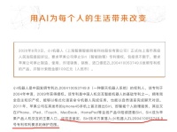 小i机器人vs苹果：一场长达八年的专利无效拉锯战