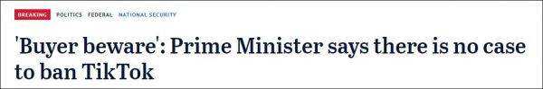 报道截图：澳总理表示没有理由封禁TikTok