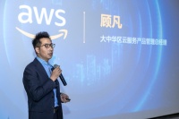 2020上半年AWS：被Gartner推荐 中国区域落地服务超150项
