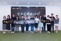 爱奇艺文学启动云腾计划+，自造头部作者重塑文学影视生态