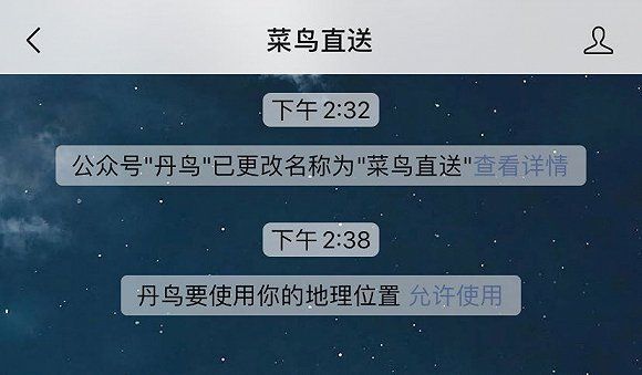 菜鸟直送品牌浮出水面,阿里在同城物流再落一子