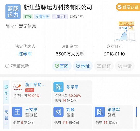 菜鸟直送品牌浮出水面,阿里在同城物流再落一子