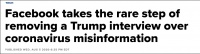 脸书罕见地删除特朗普贴文 称其违规发布涉疫情虚假信息