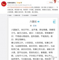 我在TikTok：被传收购那天，内部热传《六国策》