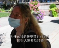 特朗普为何要禁TikTok？美国年轻人给出的答案几乎相同