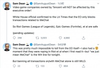 白宫：总统令仅限于微信相关公司，不影响腾讯游戏运营