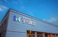 字节跳动回应美国行政命令：罔顾事实 没有遵循正当法律程序