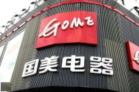 战略“联姻”之后，国美京东启动300亿元联合采购计划