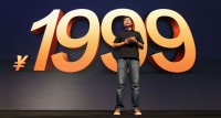 雷军：小米一代原本计划卖1499元 而不是1999元