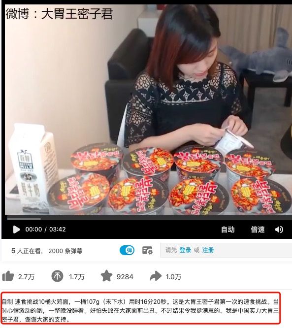 斗鱼回应部分吃播主播浪费:加强内容审核 杜绝餐饮浪费