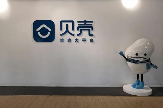 图源贝壳找房官方微博