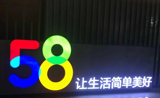图源58同城官方微博
