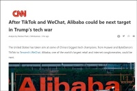 TikTok、微信之后谁会成为美国下一个目标？CNN：阿里巴巴