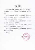 公众号“局座召忠”更名“战忽局” 张召忠从未参与运作管理