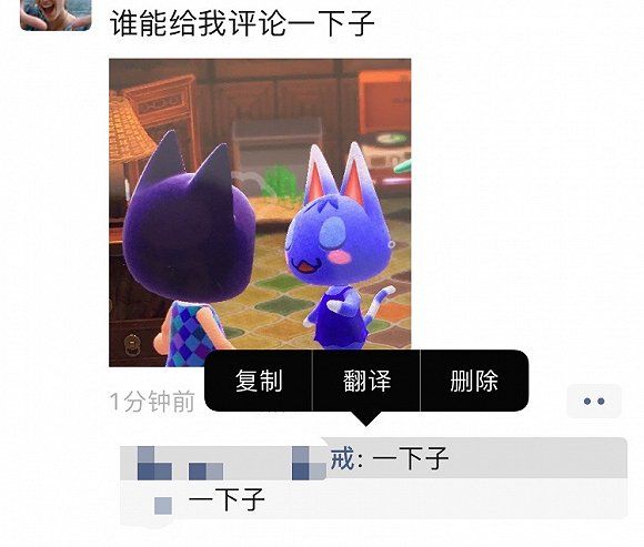 朋友圈可以删除好友评论了,你真的需要这功能吗