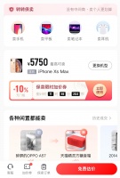 转转集团818战报：B2C交易额6700万 iPhone依然最热销