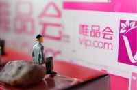 唯品会盘中暴跌23%，此前公司CFO宣布将11月辞职