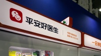 平安好医生上半年营收27.5亿 在线医疗收入同比翻番