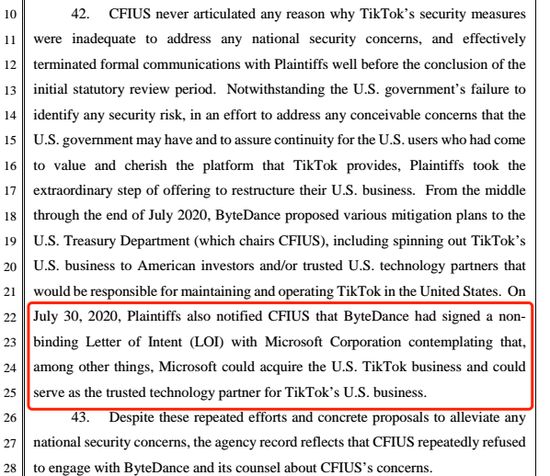 字节跳动起诉书内文