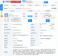 OPPO广东移动通信有限公司申请“可折叠电子设备”专利