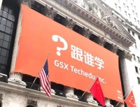 跟谁学Q2营收16.5亿元 同比增367% 净利1863万元