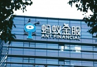 蚂蚁集团计划提高A股IPO的募资额，超过香港IPO