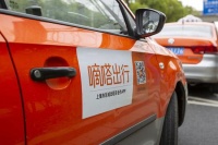 嘀嗒出行回应5亿美元IPO：没有相关信息可披露