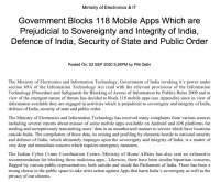 印度再禁118款中国应用，PUBG和支付宝在列