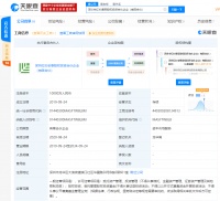 腾讯入股红杉资本关联公司，持股比例约为3.59%