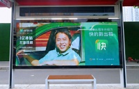 快的新出租推SDK工具包 行业用户可快速接入平台